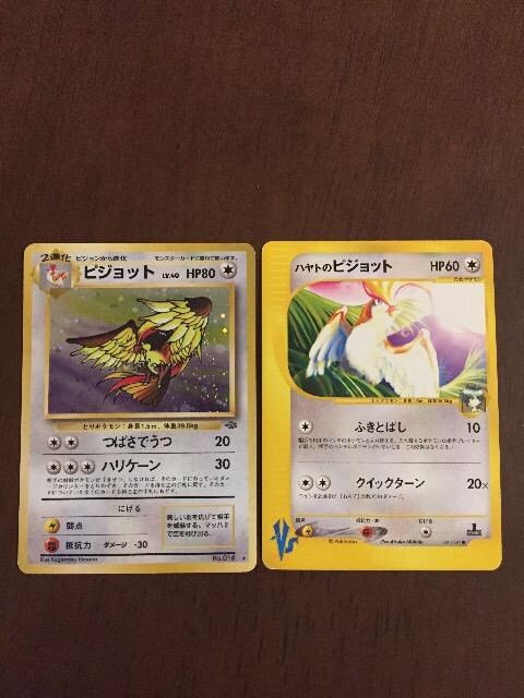 中古 ポケモンカード ピジョット2種 新品 中古のオークション モバオク
