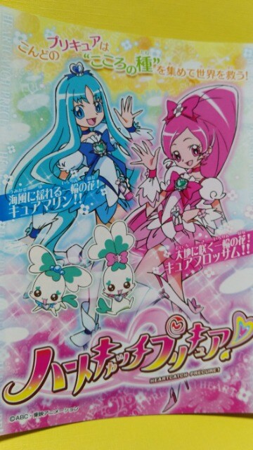ハートキャッチプリキュア レアカタログ アニメ コミック キャラクター 新品 中古のオークション モバオク ハートキャッチプリキュア レアカタログ アニメ コミック キャラクター 新品 中古のオークション モバオク
