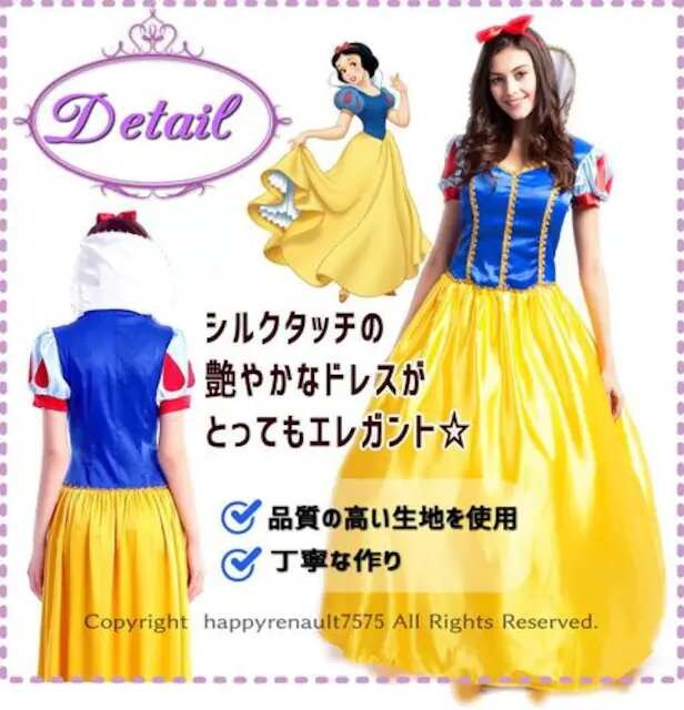 白雪姫 ロングドレス コスプレ 各種イベント 大人用 L 女性ファッション 新品 中古のオークション モバオク No 白雪姫 ロングドレス コスプレ 各種イベント 大人用 L 女性ファッション 新品 中古のオークション モバオク No