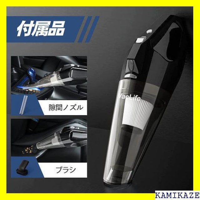 ☆激安☆ VacLife VL756 フィルターフィルム付き 低騒音対策 用掃除機 小型 コードレス ハンディクリーナー 388 | 自動車/バイク | 新品・中古のオークション モバオク| 【No.524561109】 ☆激安☆ VacLife VL756 フィルターフィルム付き 低騒音対策 用掃除機 小型 コードレス ハンディクリーナー 388 | 自動車/バイク | 新品・中古のオークション モバオク| 【No.524561109】
