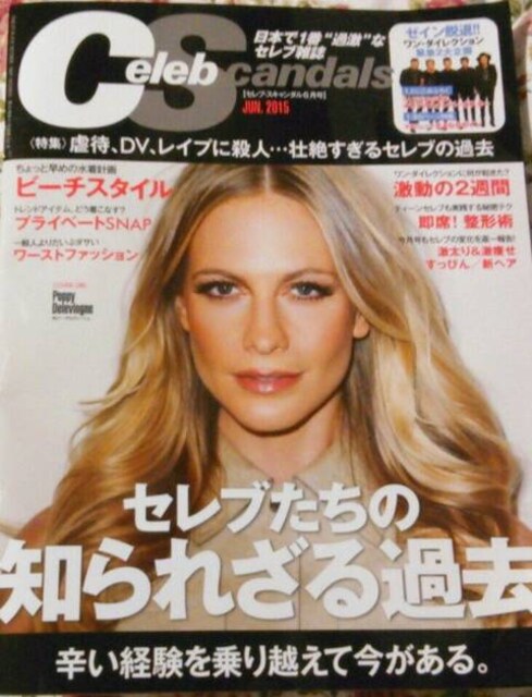 送料円 海外セレブスキャンダル15 6月号ゴシップ激太り 痩せ1d 新品 中古のオークション モバオク 送料円 海外セレブスキャンダル15 6月号ゴシップ激太り 痩せ1d 新品 中古のオークション モバオク