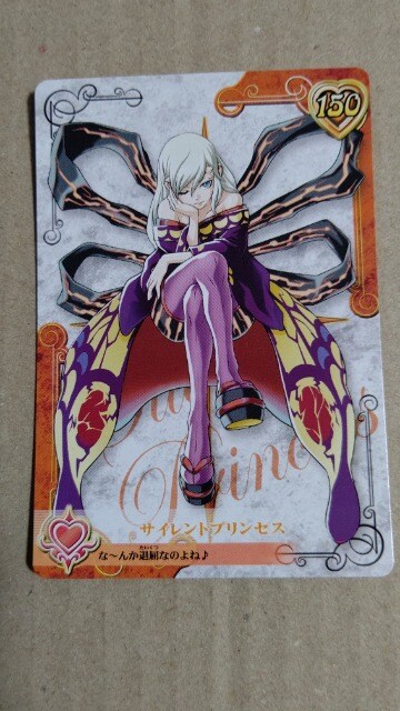 プリンセスオブプリンセス3弾 サイレントプリンセス トレーディングカード 新品 中古のオークション モバオク プリンセスオブプリンセス3弾 サイレントプリンセス トレーディングカード 新品 中古のオークション モバオク