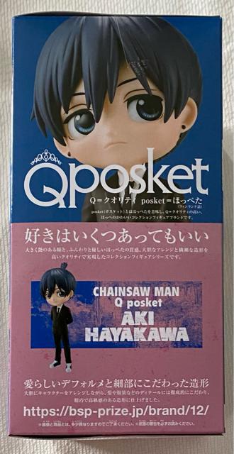 チェンソーマン Qposket 早川アキ 奇妙