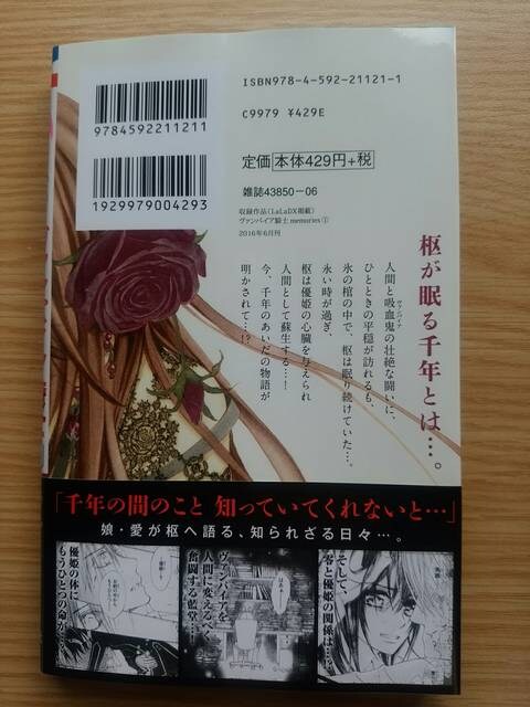 新刊 ヴァンパイア騎士 Memories 樋野まつり 新品 中古のオークション モバオク