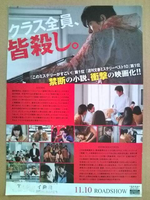 映画 悪の教典 チラシ5枚 伊藤英明 二階堂ふみ 林遣都 ホビー 新品 中古のオークション モバオク No 映画 悪の教典 チラシ5枚 伊藤英明 二階堂ふみ 林遣都 ホビー 新品 中古のオークション モバオク No