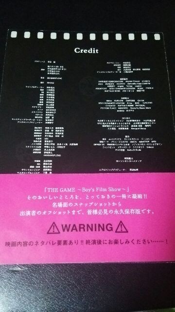 アミューズthe Game Boy S Film Show 10 パンフレット三浦春馬佐藤健 新品 中古のオークション モバオク アミューズthe Game Boy S Film Show 10 パンフレット三浦春馬佐藤健 新品 中古のオークション モバオク