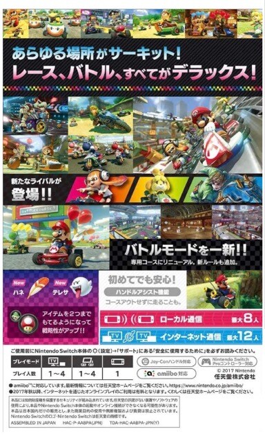 Nintendo Switch マリオカート8 Dx 未開封 ゲーム本体 ソフト 新品 中古のオークション モバオク No Nintendo Switch マリオカート8 Dx 未開封 ゲーム本体 ソフト 新品 中古のオークション モバオク No