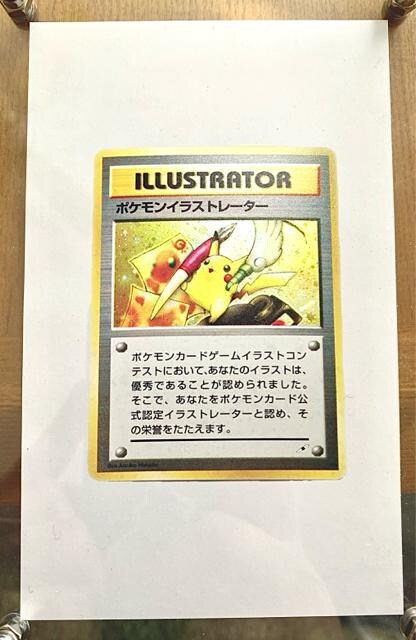 ポケモンイラストレーター ポケモンカード ポケカ トレーディングカード 新品 中古のオークション モバオク
