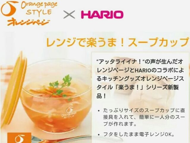 新品未使用 Hario耐熱ガラスボウル電子レンジ調理器セットmuji無印似最安 新品 中古のオークション モバオク 新品未使用 Hario耐熱ガラスボウル電子レンジ調理器セットmuji無印似最安 新品 中古のオークション モバオク