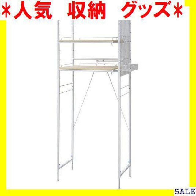 うのにもお得な情報満載! 山善 ランドリーラック 幅65.5-90.5×奥行40.5×高さ180-190cm ミニバスケット S字フック アジャスター ワイヤーネット nzcamping.com うのにもお得な情報満載! 山善 ランドリーラック 幅65.5-90.5×奥行40.5×高さ180-190cm ミニバスケット S字フック アジャスター ワイヤーネット nzcamping.com