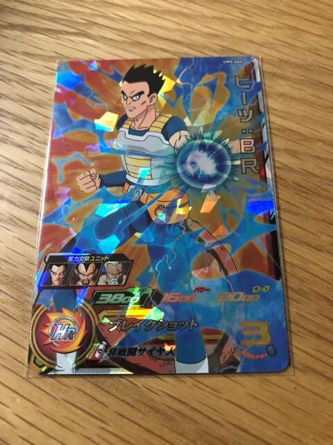 スーパードラゴンボールヒーローズ S R ビーツ Br Um5弾 新品 中古のオークション モバオク スーパードラゴンボールヒーローズ S R ビーツ Br Um5弾 新品 中古のオークション モバオク