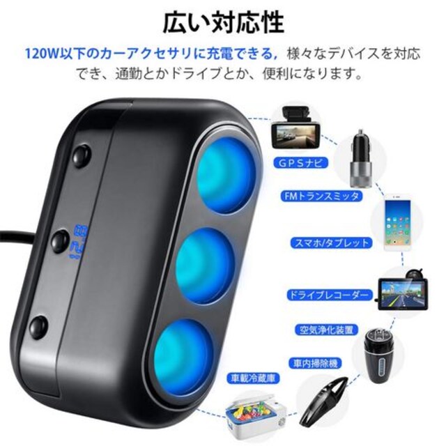 シガーソケット 車用増設ソケット 分配器 3連 自動車 バイク 新品 中古のオークション モバオク シガーソケット 車用増設ソケット 分配器 3連 自動車 バイク 新品 中古のオークション モバオク