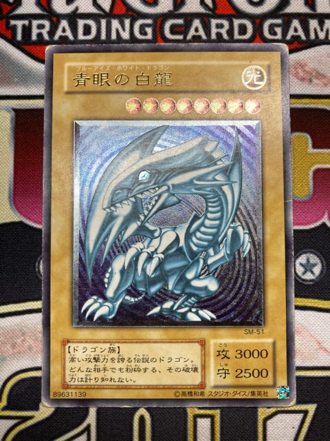 ブルーアイズ3枚セット 青眼の白龍 初期ウルトラ レリーフ トレーディングカード 新品 中古のオークション モバオク No ブルーアイズ3枚セット 青眼の白龍 初期ウルトラ レリーフ トレーディングカード 新品 中古のオークション モバオク No