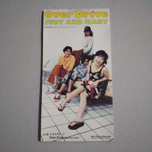 8cm Cd Judy And Mary Over Drive タレントグッズ 新品 中古のオークション モバオク No 8cm Cd Judy And Mary Over Drive タレントグッズ 新品 中古のオークション モバオク No
