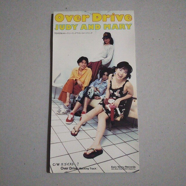 8cm Cd Judy And Mary Over Drive タレントグッズ 新品 中古のオークション モバオク No