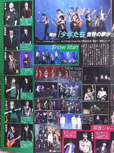 少年たち Dream Boys Tvぴあ 15年10月7日号 新品 中古のオークション モバオク 少年たち Dream Boys Tvぴあ 15年10月7日号 新品 中古のオークション モバオク