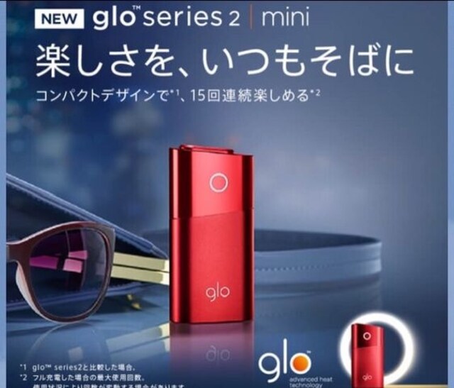 新品未使用グローgloシリーズ2mini series 2ミニ 赤色レッド | 男性ファッション | 新品・中古のオークション モバオク | 【No.513706145】 新品未使用グローgloシリーズ2mini series 2ミニ 赤色レッド | 男性ファッション | 新品・中古のオークション モバオク | 【No.513706145】