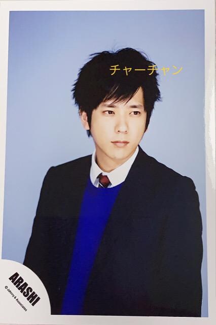 嵐 二宮和也さんの写真 33 新品 中古のオークション モバオク 嵐 二宮和也さんの写真 33 新品 中古のオークション モバオク