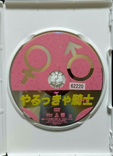 ★オーディオコメンタリー★やるっきゃ騎士 Blu-ray 中村倫也 Amazon.co.jp: やるっきゃ騎士 [Blu-ray] : 中村倫也, 遠藤新菜
