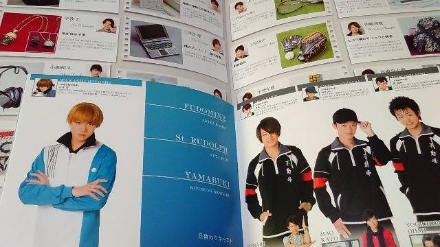テニミュ2nd氷帝ドリライパンフレット小野賢章小林豊輝馬 新品 中古のオークション モバオク テニミュ2nd氷帝ドリライパンフレット小野賢章小林豊輝馬 新品 中古のオークション モバオク