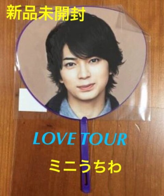 新品未開封 嵐 Love ツアー 松本潤 ミニうちわ タレントグッズ 新品 中古のオークション モバオク 新品未開封 嵐 Love ツアー 松本潤 ミニうちわ タレントグッズ 新品 中古のオークション モバオク