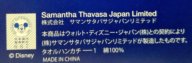 D23 Samantha Thavasa ミニー フィガロ タオルハンカチ D23expo Japan 新品 中古のオークション モバオク D23 Samantha Thavasa ミニー フィガロ タオルハンカチ D23expo Japan 新品 中古のオークション モバオク