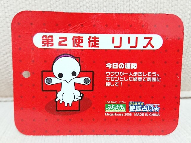 エヴァンゲリオン ファスナーマスコット 第2使徒リリス アニメ コミック キャラクター 新品 中古のオークション モバオク