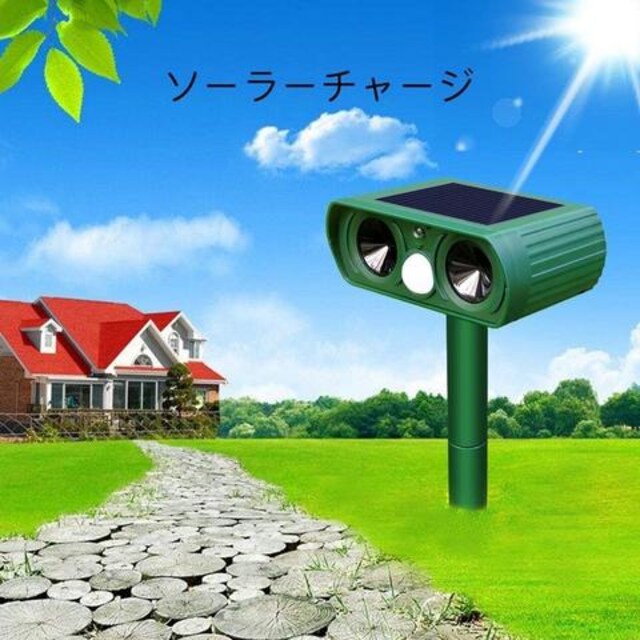 動物撃退器猫よけ 犬よけ 超音波 ソーラー ペット 手芸 園芸 新品 中古のオークション モバオク 動物撃退器猫よけ 犬よけ 超音波 ソーラー ペット 手芸 園芸 新品 中古のオークション モバオク