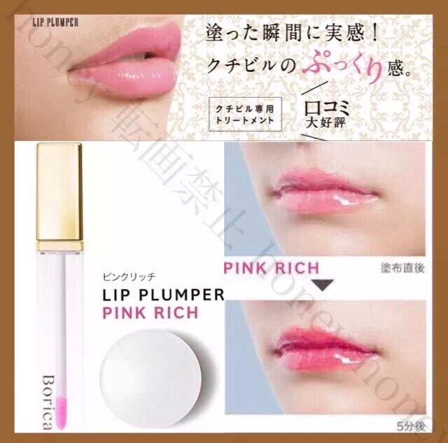 送料無料 定価1944円 ボリュームup リッププランパー ボリカ 香水 コスメ ネイル 新品 中古のオークション モバオク 送料無料 定価1944円 ボリュームup リッププランパー ボリカ 香水 コスメ ネイル 新品 中古のオークション モバオク