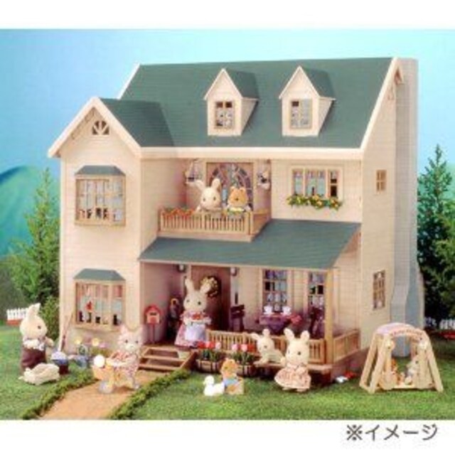 シルバニアファミリー ハウスシリーズ 緑の丘のすてきなお家 新品 中古のオークション モバオク