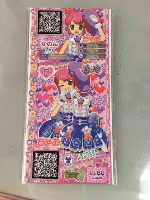 印刷可能 プリパラトライアングル 2962 プリパラトライアングル歌詞 Irodoriginakaixmx