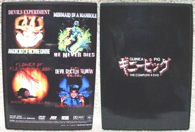 廃盤 ギニーピッグ 完全版 4枚組dvd ホラー恐怖オカルト 新品 中古のオークション モバオク 廃盤 ギニーピッグ 完全版 4枚組dvd ホラー恐怖オカルト 新品 中古のオークション モバオク