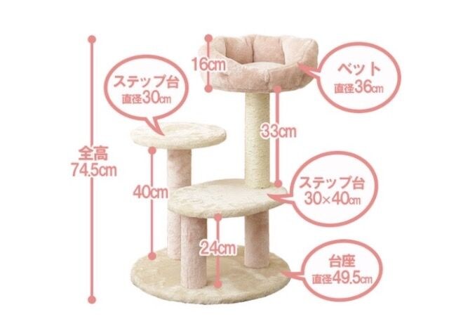 省スペース 小型ねこタワー キャットタワー ふわふわピンク ペット 手芸 園芸 新品 中古のオークション モバオク No