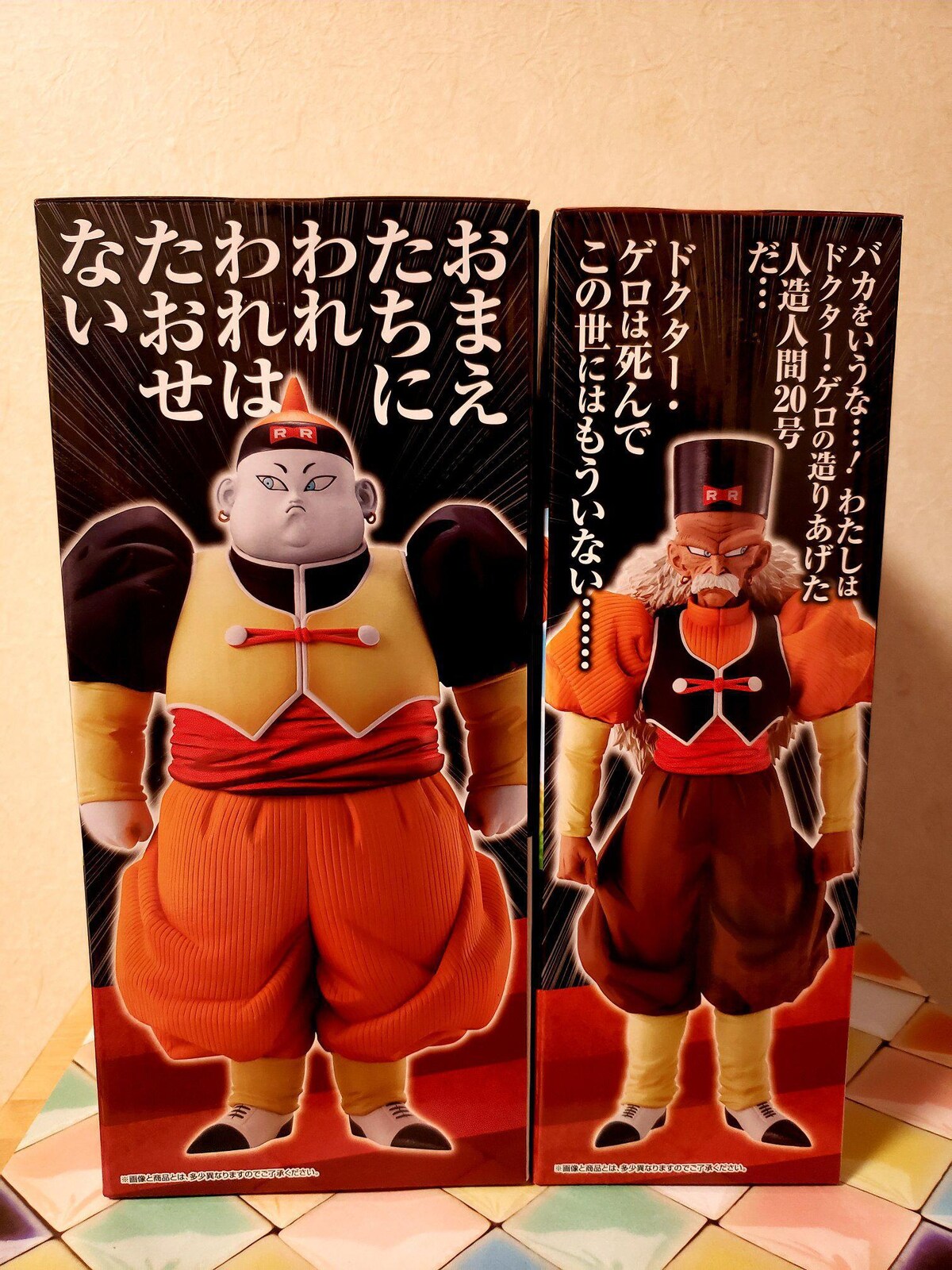 ドラゴンボール 人造人間 一番くじ 19号 20号 フィギュア D賞 E賞 下位 ...