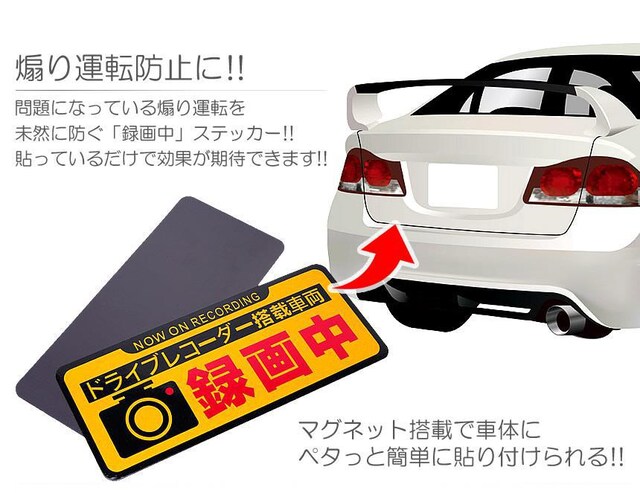 M あおり運転防止 車用 ステッカー マグネットレインボー 自動車 バイク 新品 中古のオークション モバオク