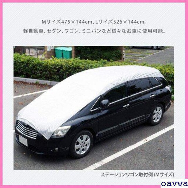 新品 ハーフボディーカバー フロント プ簡単装着 516 自動車 バイク 新品 中古のオークション モバオク No 新品 ハーフボディーカバー フロント プ簡単装着 516 自動車 バイク 新品 中古のオークション モバオク No