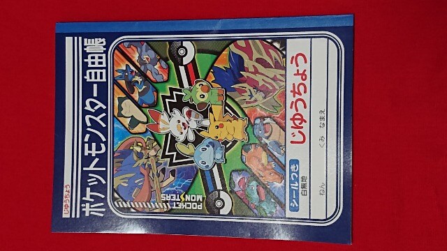 新品未使用 ポケモン 撥水トラベル巾着ナップ シール付自由帳 アニメ コミック キャラクター 新品 中古のオークション モバオク 新品未使用 ポケモン 撥水トラベル巾着ナップ シール付自由帳 アニメ コミック キャラクター 新品 中古のオークション モバオク