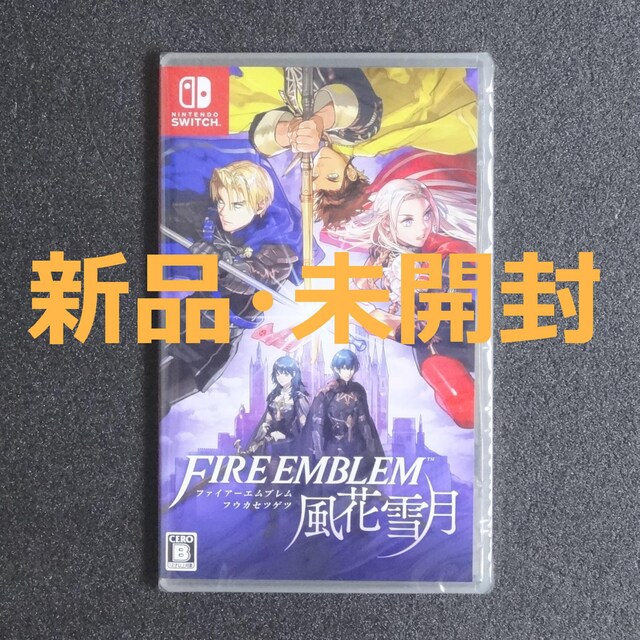 新品 未開封 ファイアーエムブレム 風花雪月 Switch 新品 中古のオークション モバオク 新品 未開封 ファイアーエムブレム 風花雪月 Switch 新品 中古のオークション モバオク