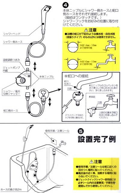 ジェットクイックシャワー 工事不要の取付簡易シャワー インテリア ライフ 新品 中古のオークション モバオク ジェットクイックシャワー 工事不要の取付簡易シャワー インテリア ライフ 新品 中古のオークション モバオク