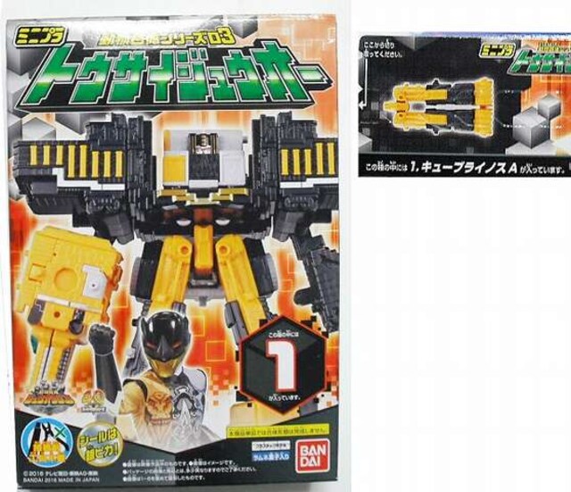 ミニプラ 動物合体シリーズ トウサイジュウオー 1 キューブライノスa 単品 おもちゃ 新品 中古のオークション モバオク ミニプラ 動物合体シリーズ トウサイジュウオー 1 キューブライノスa 単品 おもちゃ 新品 中古のオークション モバオク