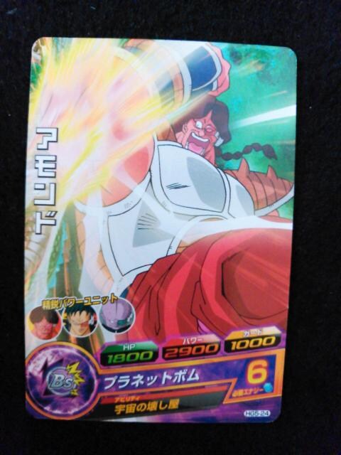 ドラゴンボールギャラクシーミッション第5弾アモンドhg5 24 新品 中古のオークション モバオク