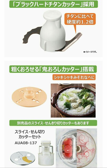 新品 パナソニック フードプロセッサー 1台6役 離乳食 Mk K61 W 家電 Av 新品 中古のオークション モバオク No 新品 パナソニック フードプロセッサー 1台6役 離乳食 Mk K61 W 家電 Av 新品 中古のオークション モバオク No