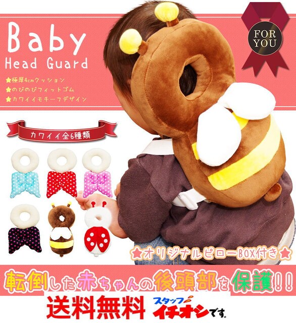 m ミツバチ 訳あり 赤ちゃん 転倒防止 ベビー用品 キッズ ベビー 新品 中古のオークション モバオク No m ミツバチ 訳あり 赤ちゃん 転倒防止 ベビー用品 キッズ ベビー 新品 中古のオークション モバオク No