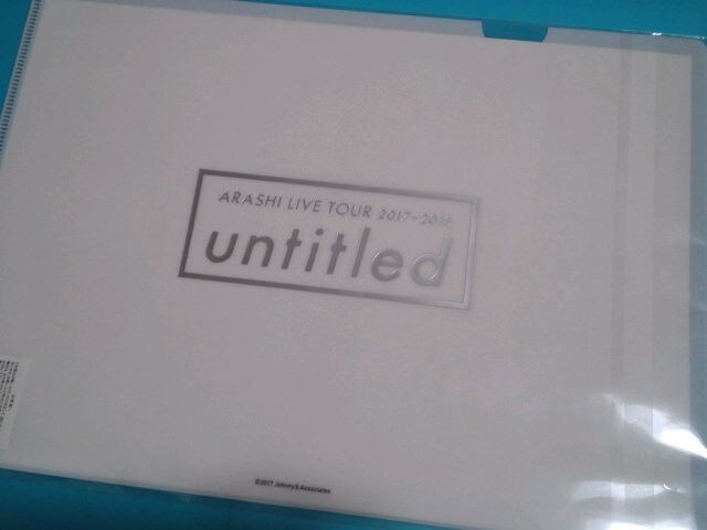 嵐 Untitled グッズ 集合クリアファイル 新品 未開封 タレントグッズ 新品 中古のオークション モバオク