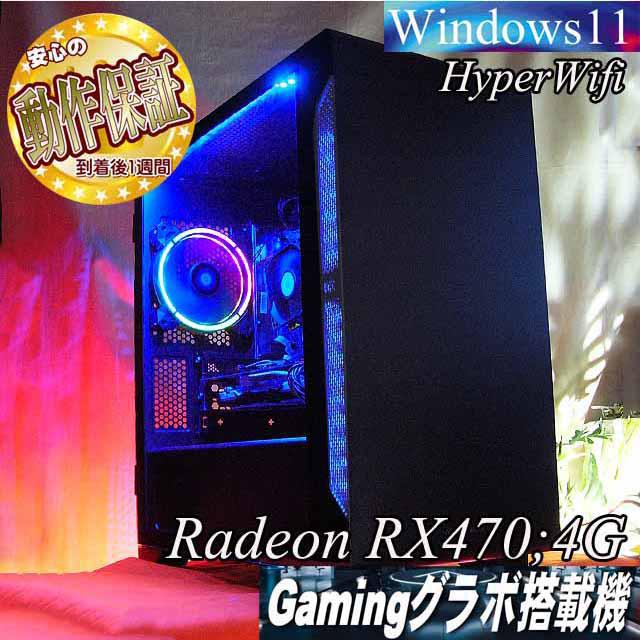 ☆蒼虹☆ハイパー無線 高FPSゲーミングPC】フォートナイト/Apex◎ | PC