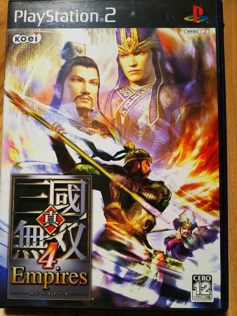 真 三國無双4 Empire 新品 中古のオークション モバオク 真 三國無双4 Empire 新品 中古のオークション モバオク