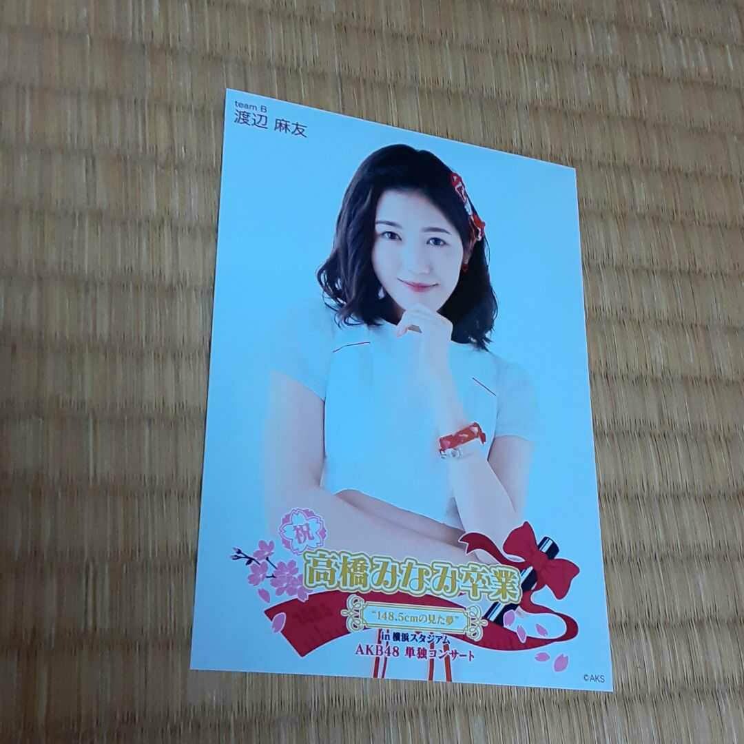 高橋みなみ卒業コンサート・AKB単独・東西対抗会場生写真コンプ
