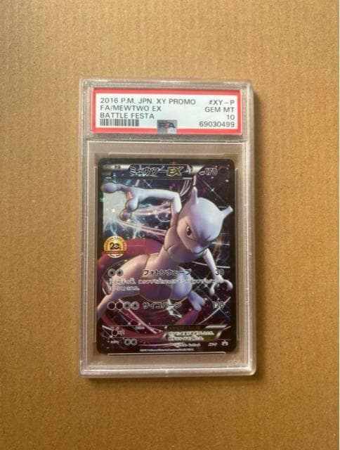 ★決算特価商品★ XY-P ミュウツーEX_20th アニバーサリーフェスタ 6ポイントPROMO ポケモンカードゲーム