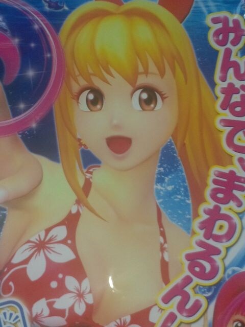 まわるんパチンコ 大海物語3 非売品プロモーションポスター ホビー 新品 中古のオークション モバオク まわるんパチンコ 大海物語3 非売品プロモーションポスター ホビー 新品 中古のオークション モバオク