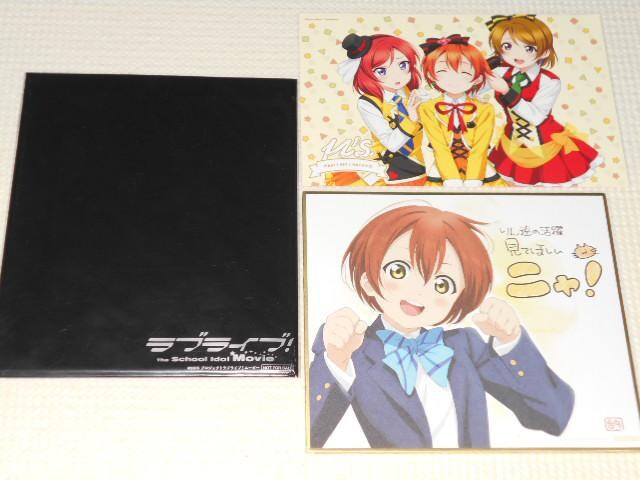 ラブライブ The School Idol Movie 色紙 星空凛 3週目入場者 アニメ コミック キャラクター 新品 中古のオークション モバオク No ラブライブ The School Idol Movie 色紙 星空凛 3週目入場者 アニメ コミック キャラクター 新品 中古のオークション モバオク No